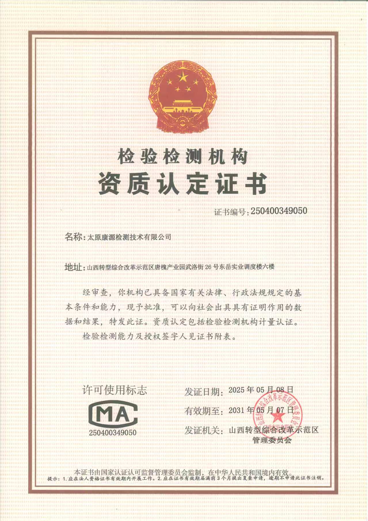 微信图片_20260923114807_53_3.jpg